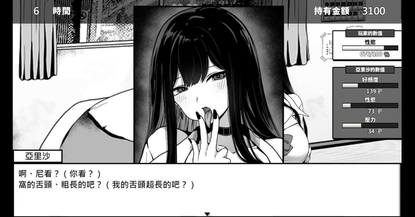 在校工室與JK共度的日常 存档管理 实机截图 1
