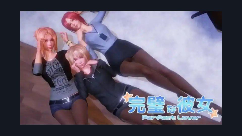 完美女友 支线内容 画面 2